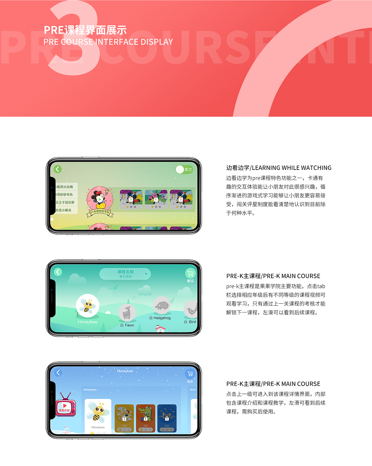 如意果果APP