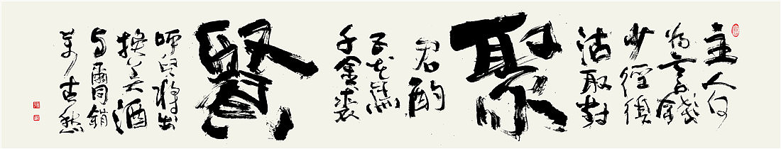 {白墨研字} 这是一次书法与空间结合的应用盛宴(图ZMTg0OTUwNTcy) - 字体/字形 - 站酷设计师黄陵野鹤原创素材 - 站酷ZCOOL