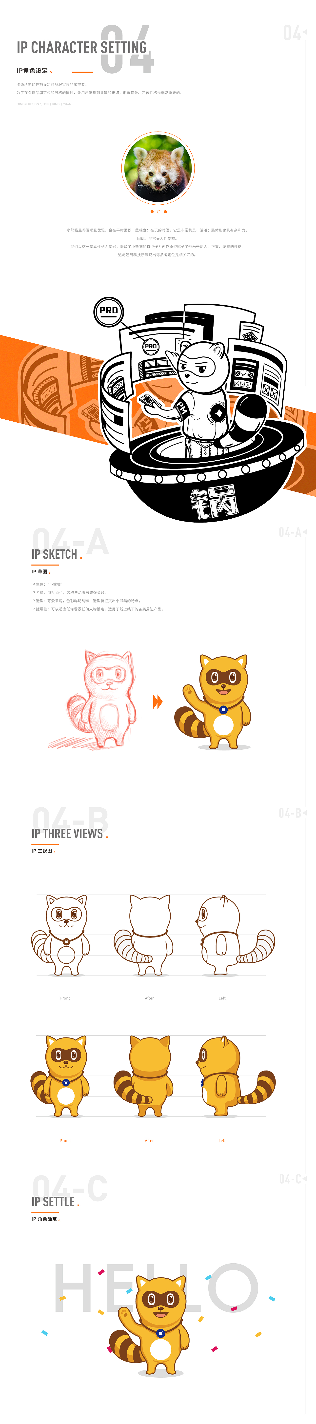 「19人团队」2019年终总结-IP篇