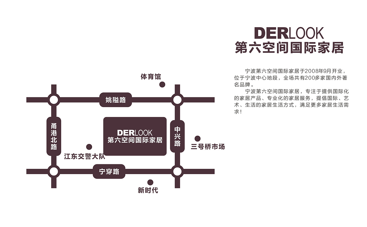 第六空间环境标识导视系统设计