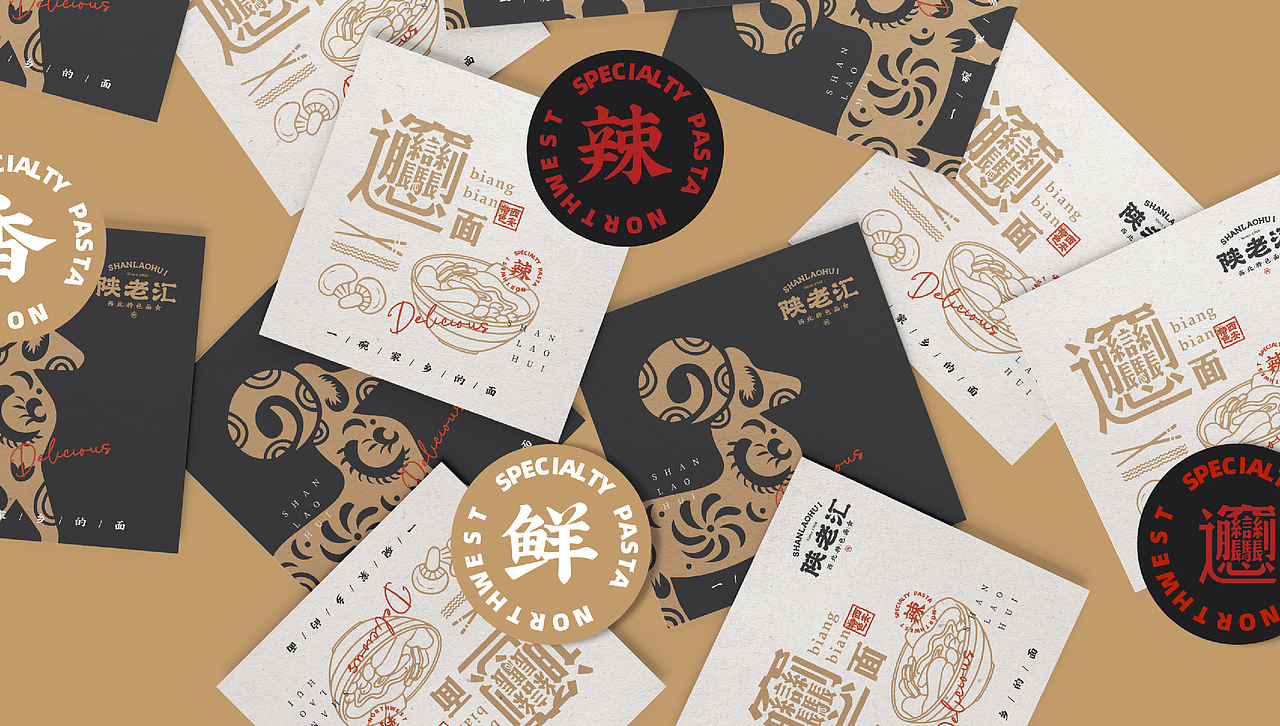 陕老汇餐饮品牌设计 BRAND DESIGN 丨 生活的另一面（图ZMjM5Nzk4ODcy） - 品牌 - 站酷设计师柒禾品牌设计原创素材 - 站酷ZCOOL