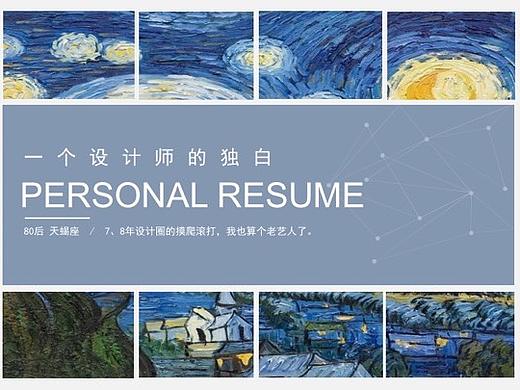 个人简历作品集,求收留求包养,工作地址北京