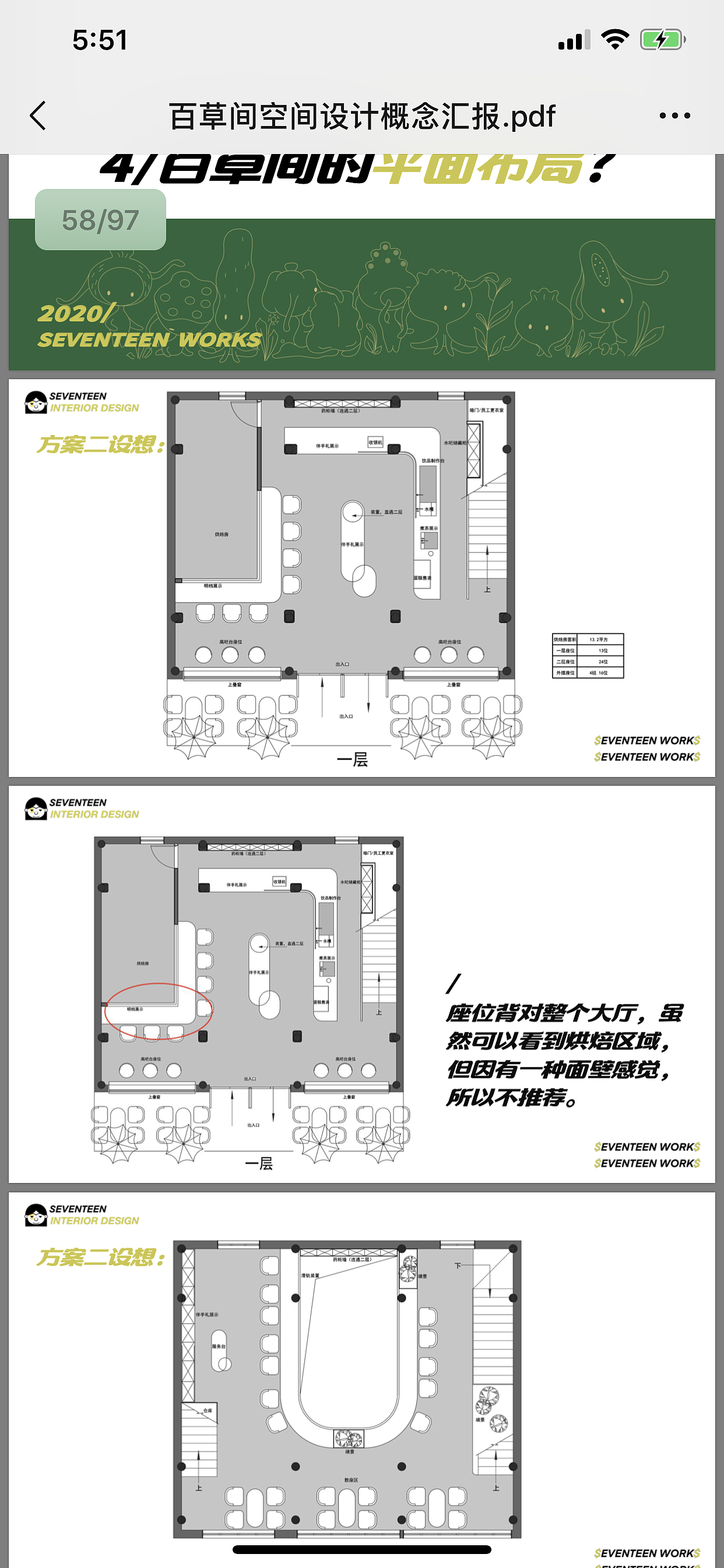 百草间室内设计（图ZMjU0ODc4Njg4） - 商业空间设计 - 站酷设计师Seventeen曲寒冰原创素材 - 站酷ZCOOL