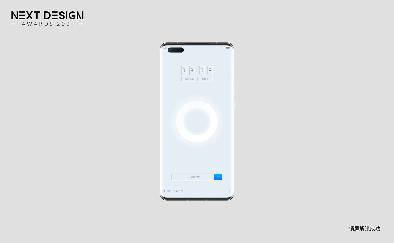 2021华为主题大赛-艺术.突破想象-天圆地方