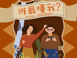 旅游