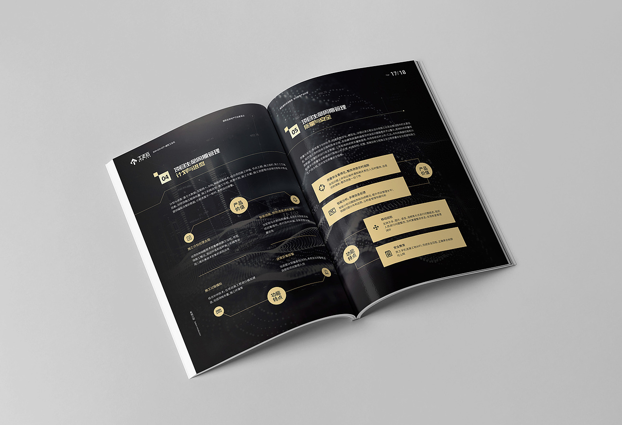 建筑云画册 软件画册 建筑科技画册 工地管理软件画册（图ZMTg5MjQ3OTI4） - 书籍/画册 - 站酷设计师前图设计原创素材 - 站酷ZCOOL