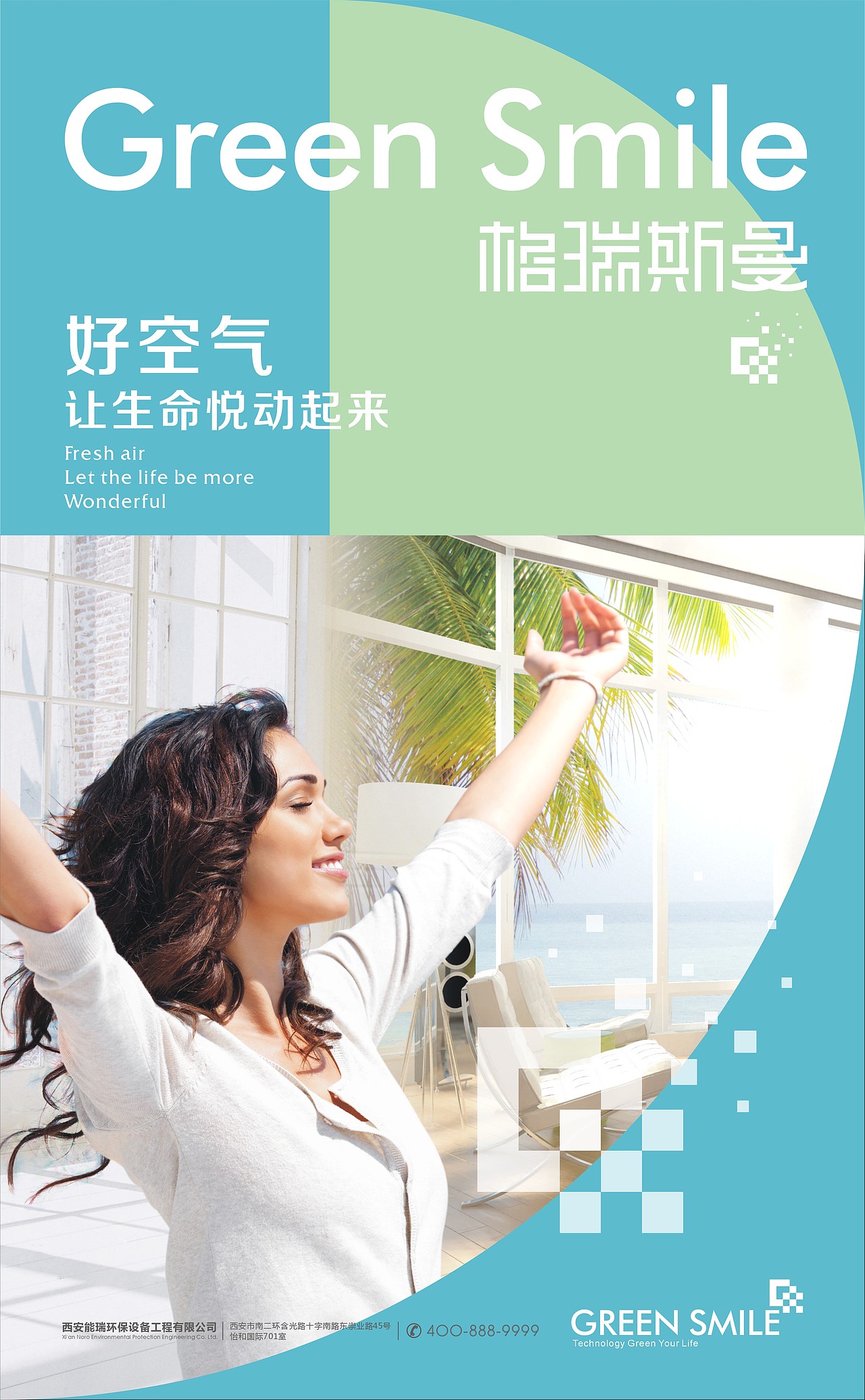 greensmile（图ZMjAwNTIxNTY=） - 品牌 - 站酷设计师magiclee原创素材 - 站酷ZCOOL