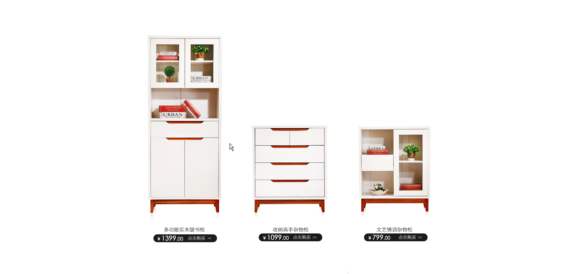 为新来的一批北欧家具做的主题首页（图ZNDg5MjA1NTY=） - 电商 - 站酷设计师圈酱儿原创素材 - 站酷ZCOOL