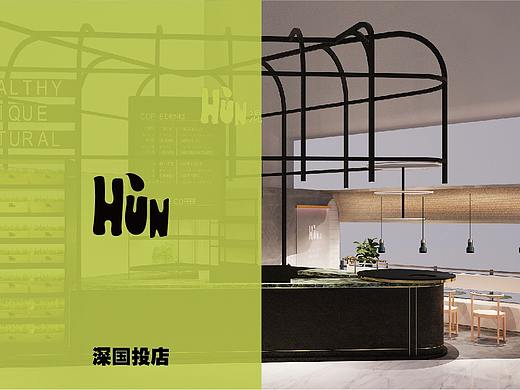 HUN混果汁 深国投店 空间设计