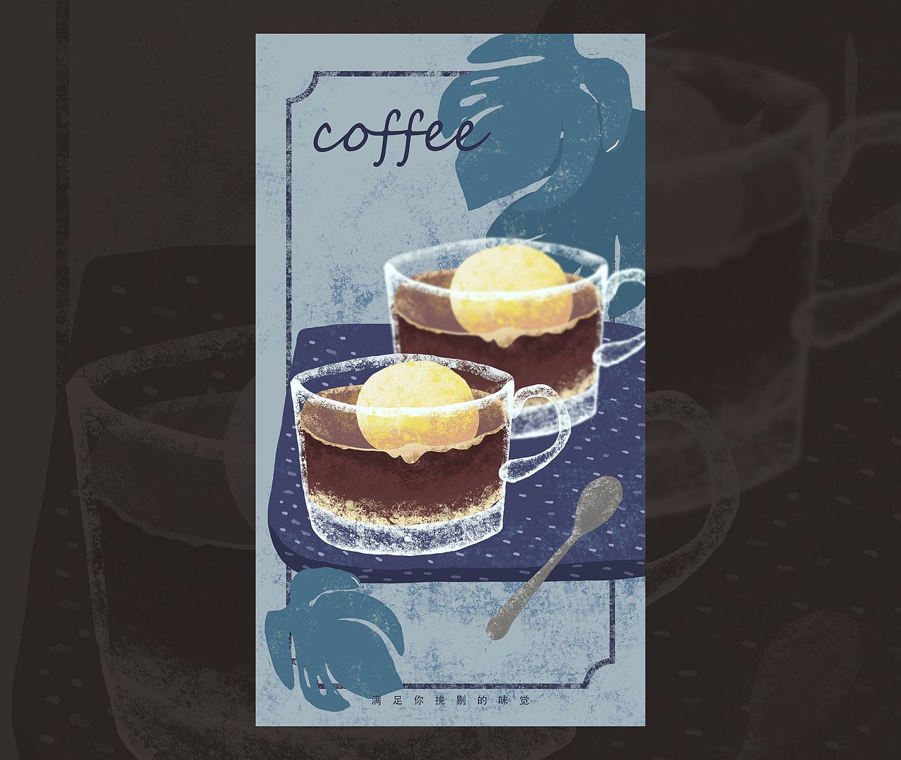 咖啡插画（图ZMjAxMzA2MDA0） - 创作习作 - 站酷设计师王燕水滴原创素材 - 站酷ZCOOL