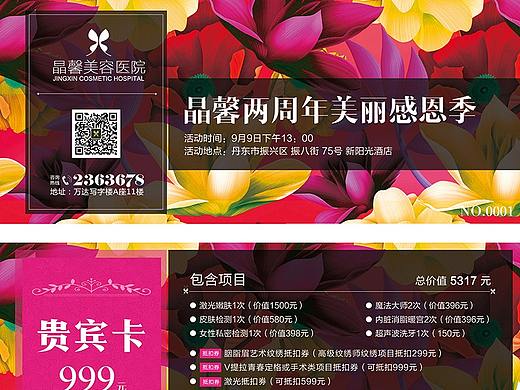 平面设计-周年庆物料设计（个人主页-ZNDY3NTY1NTI=） - 宣传物料 - 站酷设计师cici_bai原创素材 - 站酷ZCOOL