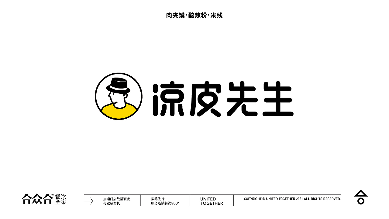 合众合-餐饮品牌标志设计100(图ZMjc0MTMyMDYw) - Logo - 站酷设计师杨庭伟原创素材 - 站酷ZCOOL