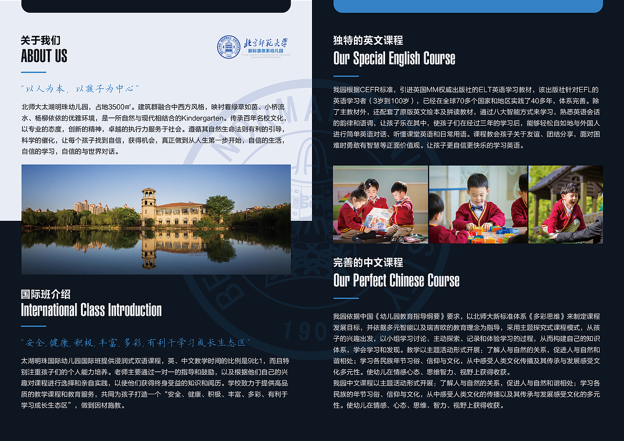 苏州幼儿园品牌--苏州太湖明珠国际幼儿园