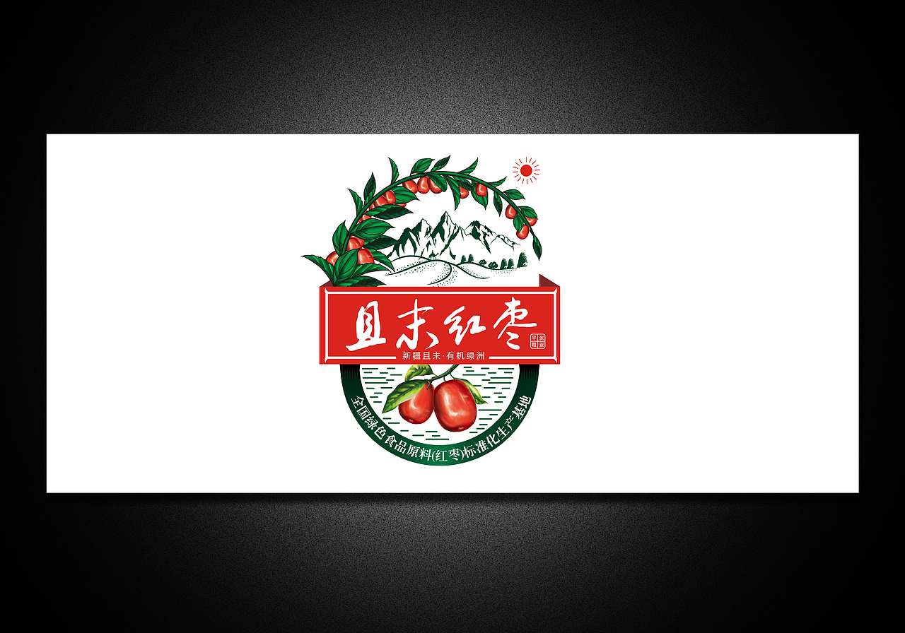 红枣包装设计（图ZMTMyMzY1OTQ0） - 包装 - 站酷设计师布凡包装设计原创素材 - 站酷ZCOOL