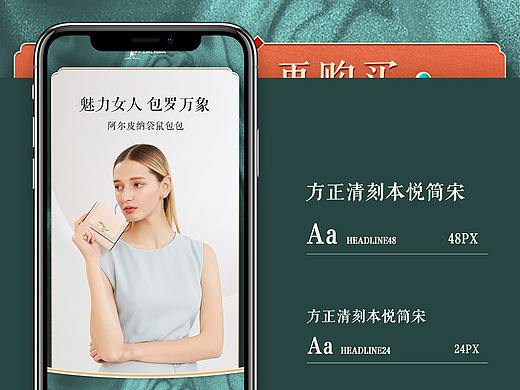 国风女包移动端店铺首页模板设计