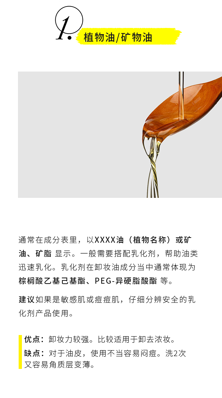 糖脂卸妆成分解密