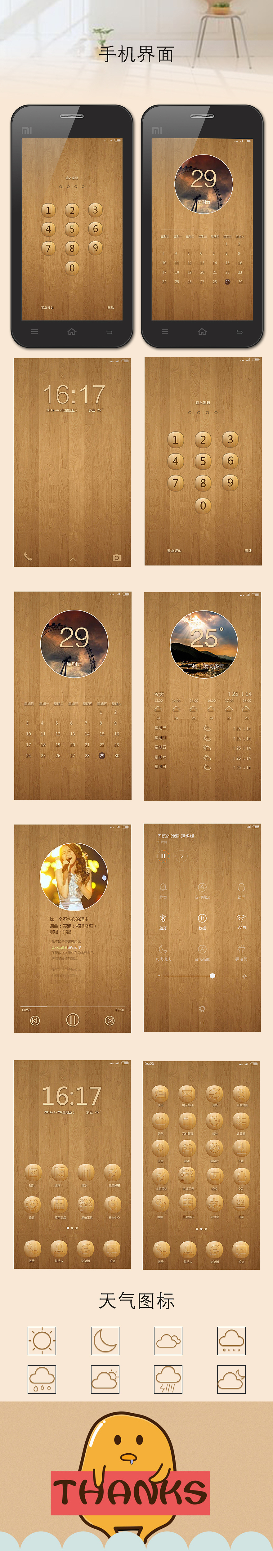 主题（图ZNDg1Nzc2NDQ=） - APP界面 - 站酷设计师精益求精学到老原创素材 - 站酷ZCOOL