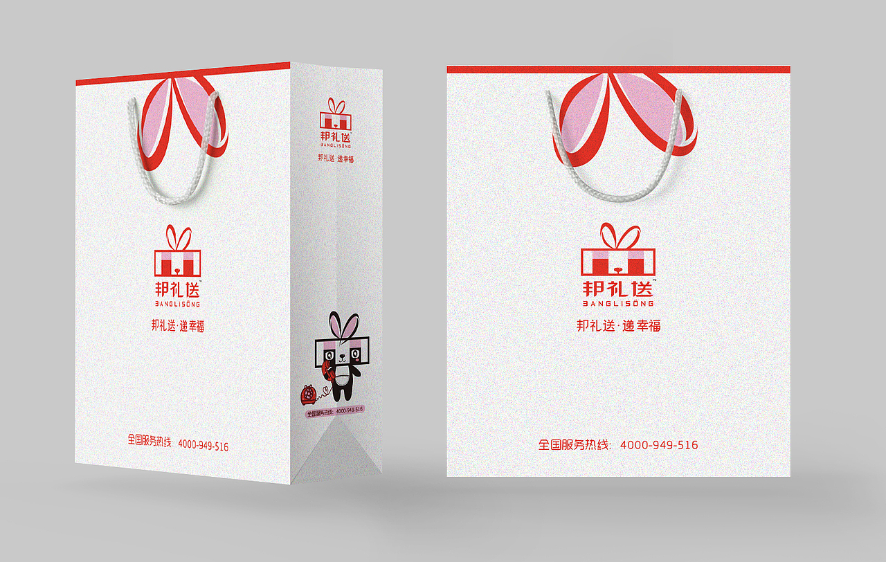 礼品袋设计