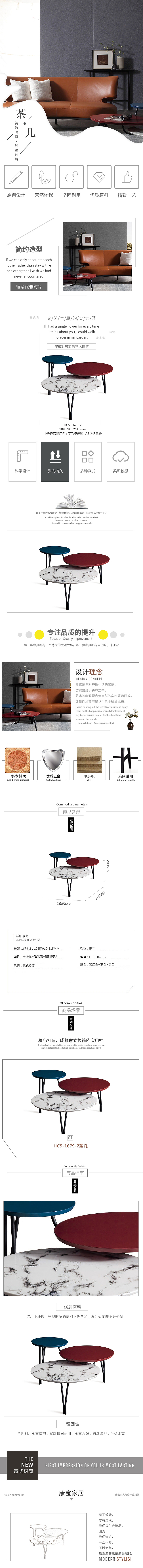 家居详情页（图ZMTc3MTU3NDY4） - 电商 - 站酷设计师来自深海的鲤鱼原创素材 - 站酷ZCOOL