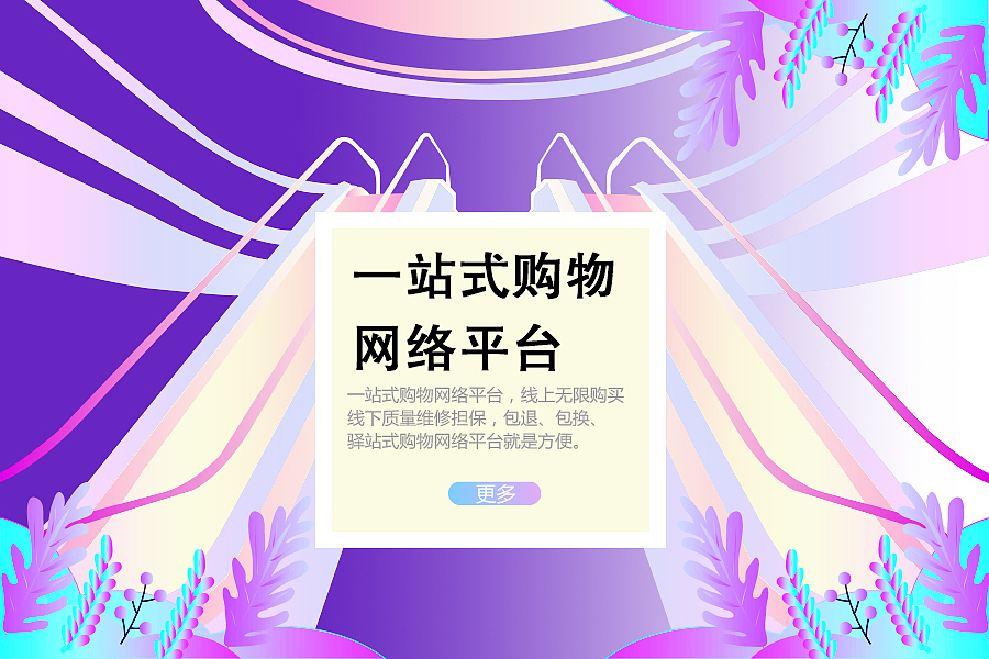 网站banner