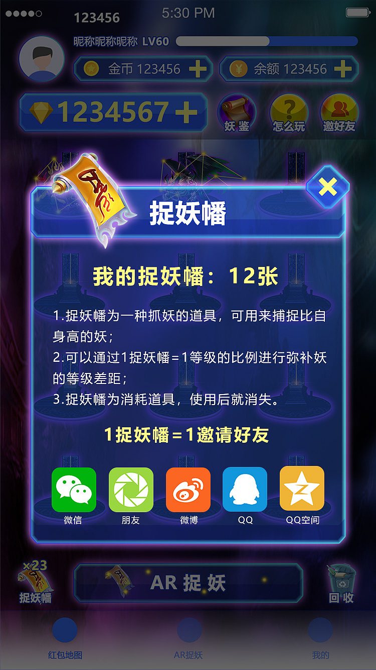 AR游戏（图ZMjA3NTM2NTI4） - 游戏UI - 站酷设计师ailygo原创素材 - 站酷ZCOOL