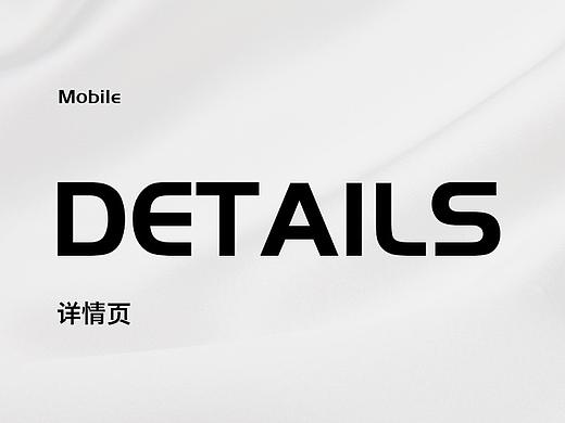 電商-詳情頁（個人主頁-ZNDg0MzU1NjA=） - 電商 - 站酷設(shè)計師章慧原創(chuàng)素材 - 站酷ZCOOL