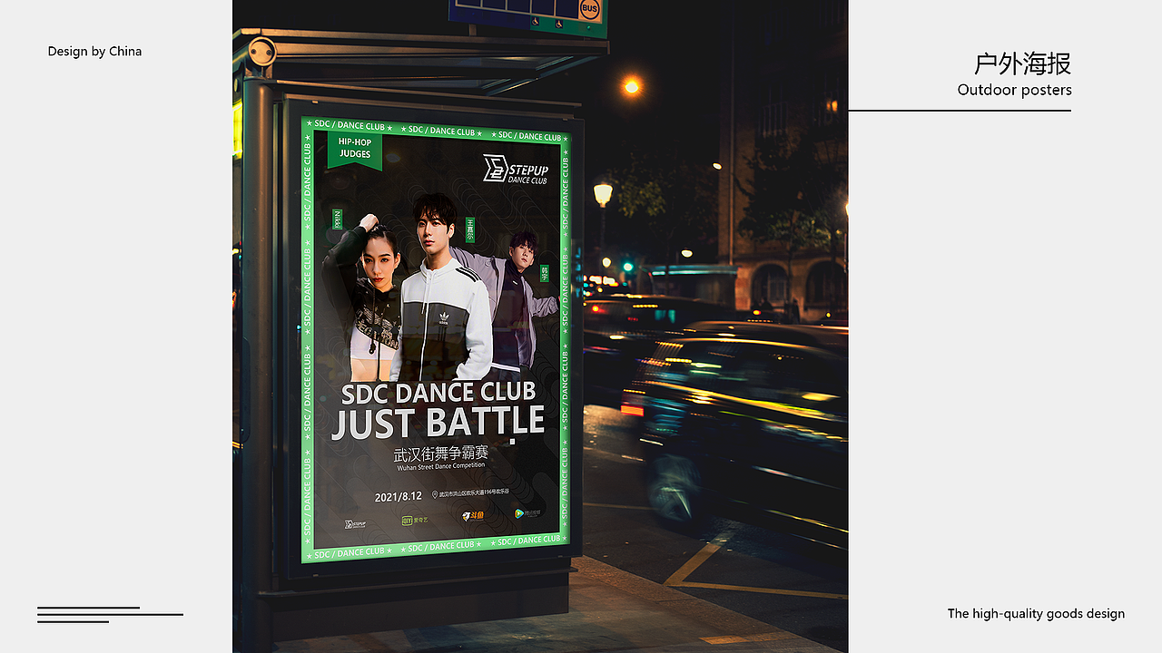 SDC街舞俱乐部 VI设计（图ZMjY3NjY0ODY4） - 品牌 - 站酷设计师飞天排骨原创素材 - 站酷ZCOOL