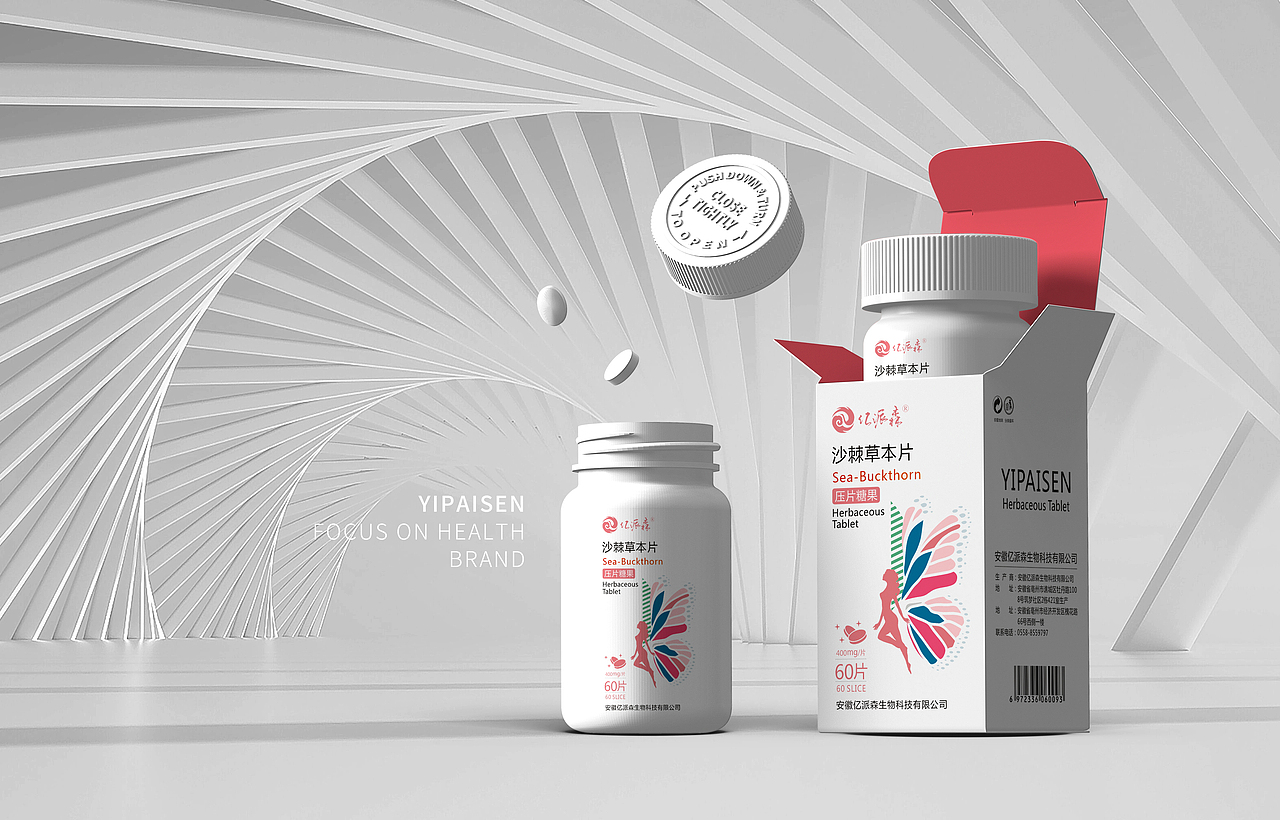 亿派森晨邦创意压片糖果包装已商用