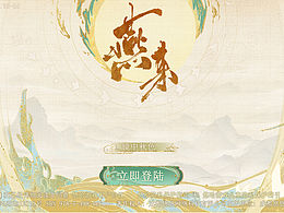 游戏ui界面