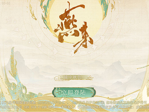 国风界面