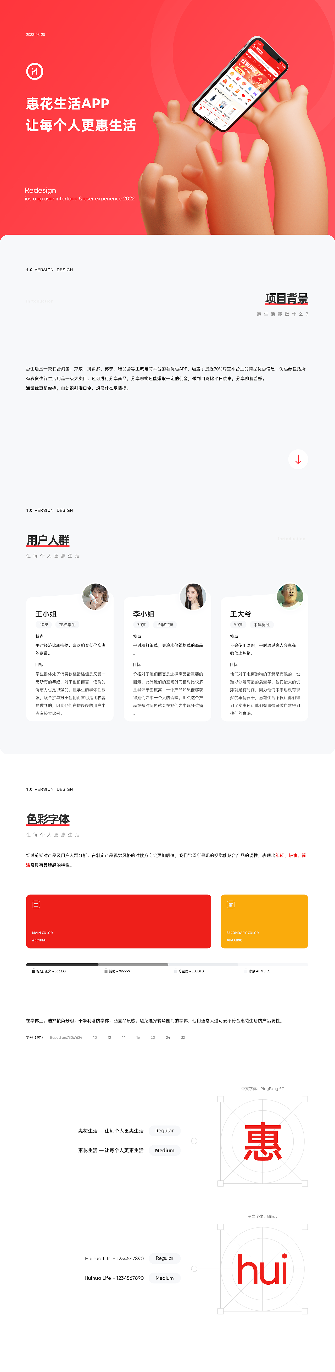 惠花生活A(yù)PP（圖ZMzE4MDYzNTI0） - APP界面 - 站酷設(shè)計(jì)師阿木七原創(chuàng)素材 - 站酷ZCOOL