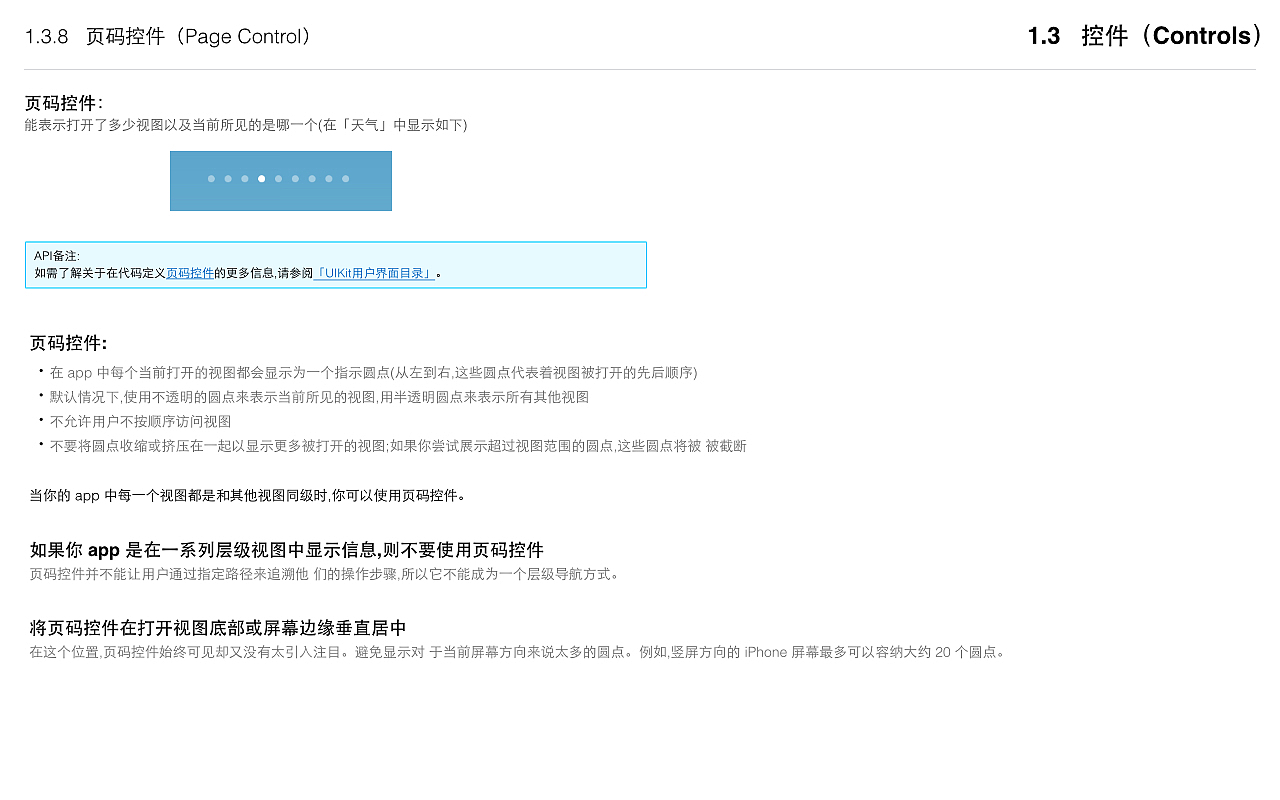 iOS 8人机界面指南：UI元素与设计尺寸（图ZMjQ0NTQ1NzY=） - 交互/UE - 站酷设计师darcysky原创素材 - 站酷ZCOOL