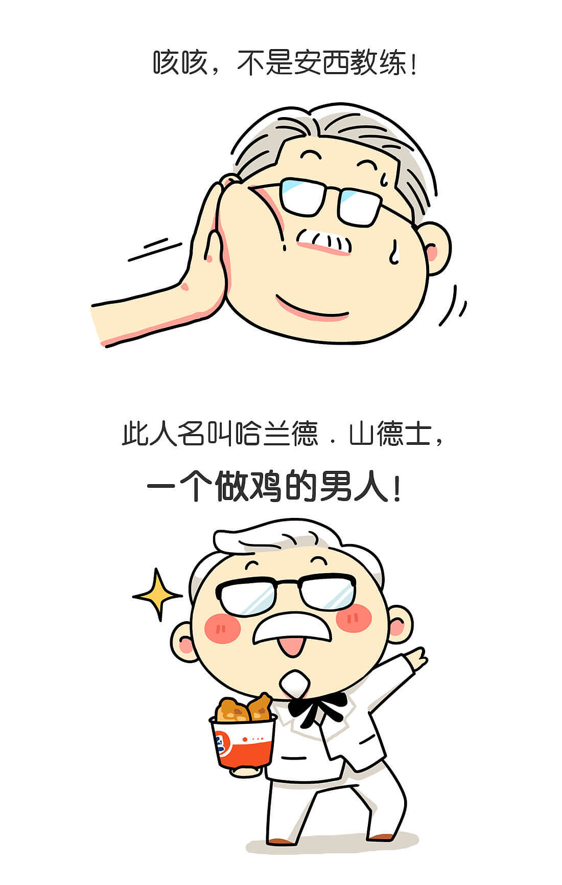 炸鸡的帝国的过去（图ZNDk0MjAzOTI=） - 中/长篇漫画 - 站酷设计师我是肥志原创素材 - 站酷ZCOOL