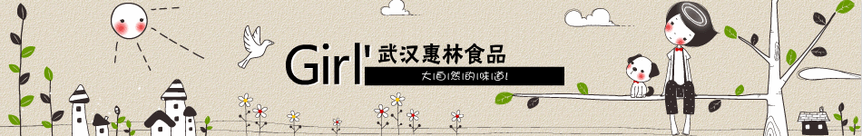 惠林食品 坚果 零食 干果 蜜饯 速食快销食品 店招海报（图ZNjU3OTc3NTY=） - 生活用品 - 站酷设计师daitianyang101原创素材 - 站酷ZCOOL