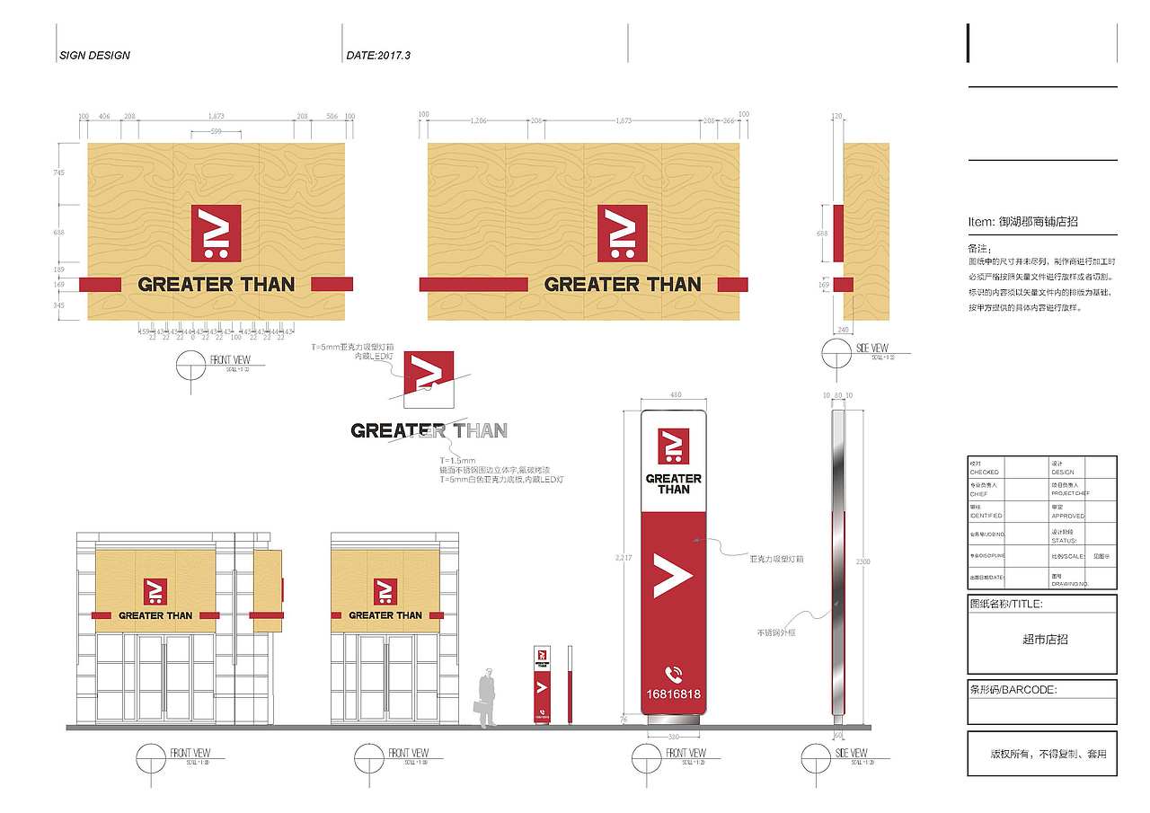 商业街店招系统