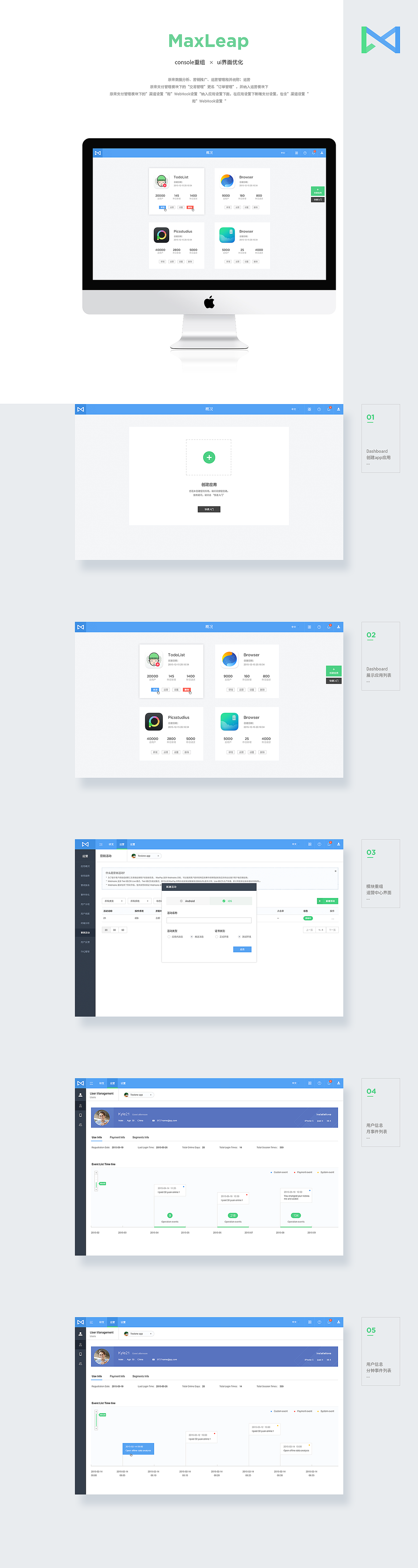 MaxLeap ui＋平面（图ZNDY1NjUxOTI=） - 企业官网 - 站酷设计师云深设计王涛原创素材 - 站酷ZCOOL