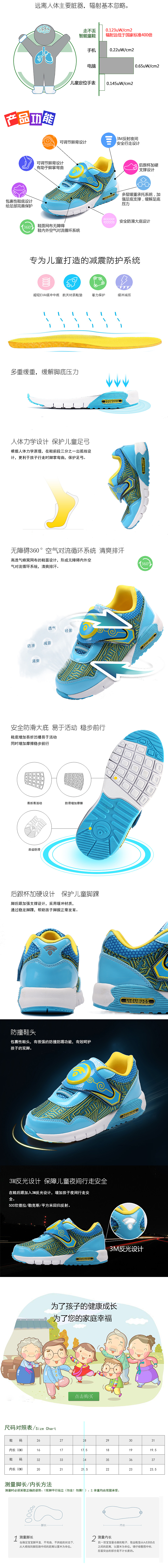 淘宝儿童定位鞋详情页儿童鞋详情页漫画详情页鞋子详情页