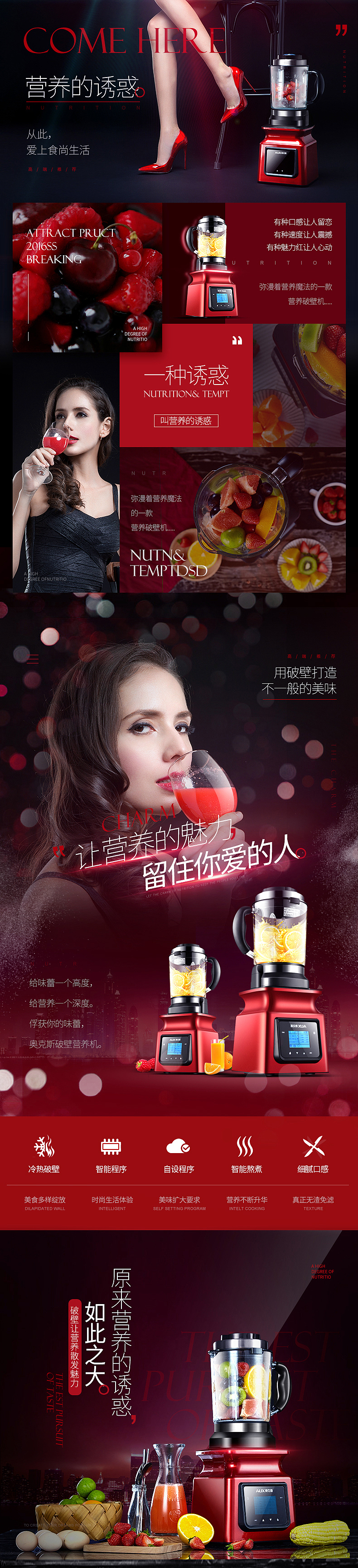 家电烤箱、破壁机、绞肉机详情页（图ZNTg0Mzc2MjA=） - 电商 - 站酷设计师灰mans原创素材 - 站酷ZCOOL