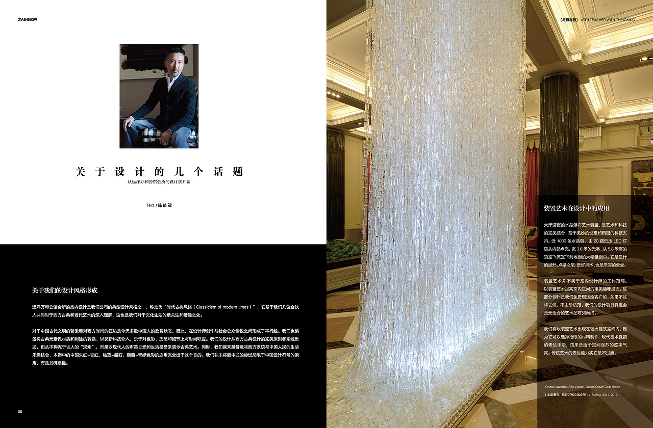 瑞宝彩虹报告杂志（图ZMTA3MjgyMDY0） - 宣传物料 - 站酷设计师设计师ping原创素材 - 站酷ZCOOL