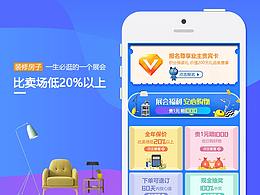 蓝装家博会报名页面