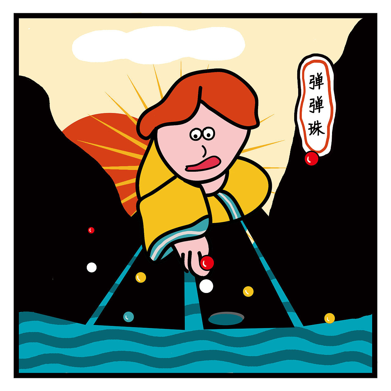 怀旧--儿时记忆