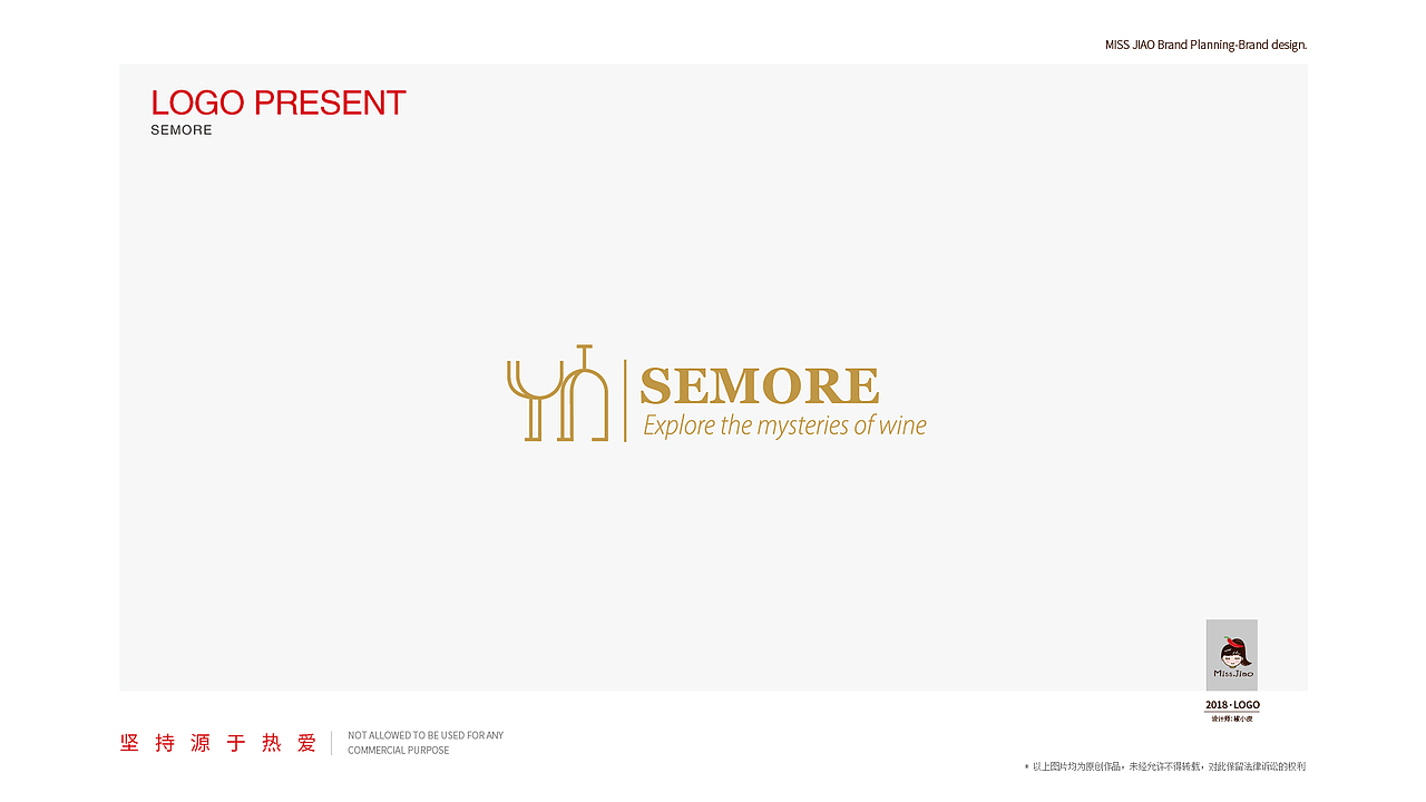 SEMORE红酒店铺LOGO设计（图ZMTMwMDQxNTc2） - Logo - 站酷设计师椒小皮原创素材 - 站酷ZCOOL