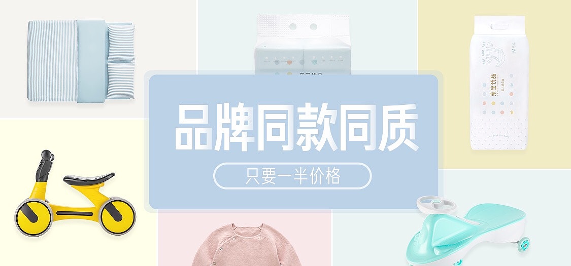 一些觉得还不错的banner作品（图ZMTQ1MjEyMDM2） - 海报 - 站酷设计师MrsYe1114原创素材 - 站酷ZCOOL