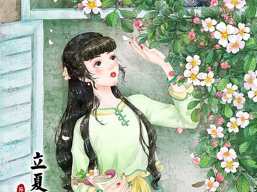 24節(jié)氣——立夏（個人主頁-ZMjc2MDU1ODQ=） - 創(chuàng)作習(xí)作 - 站酷設(shè)計師綠窗暖幽夢原創(chuàng)素材 - 站酷ZCOOL