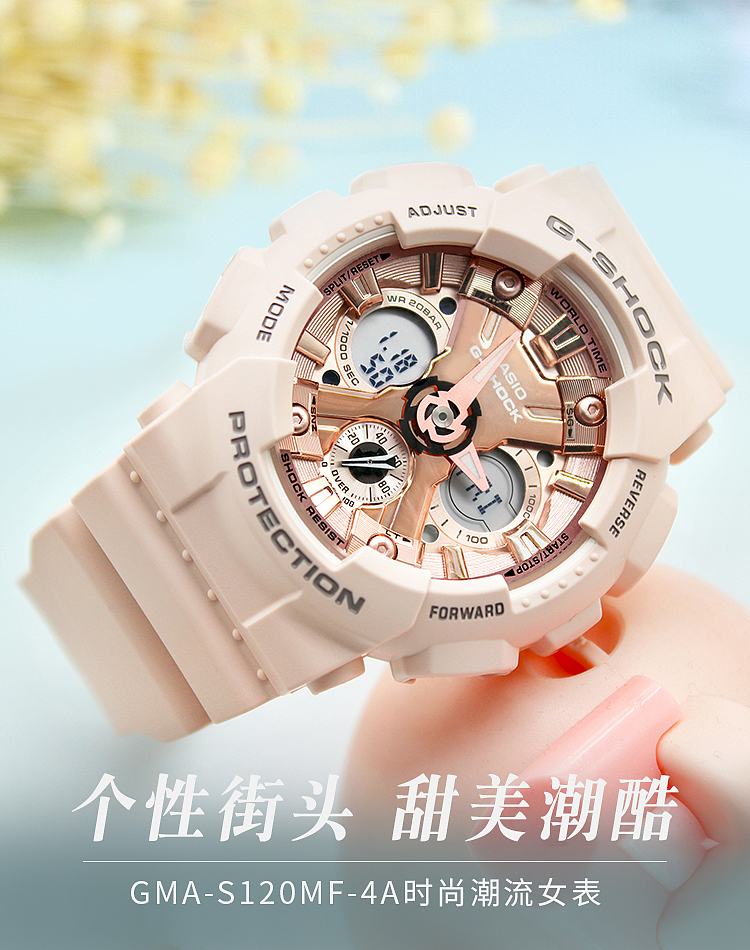 手表无线端首图