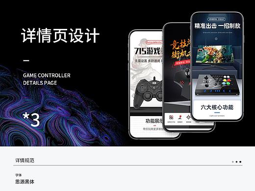 详情页