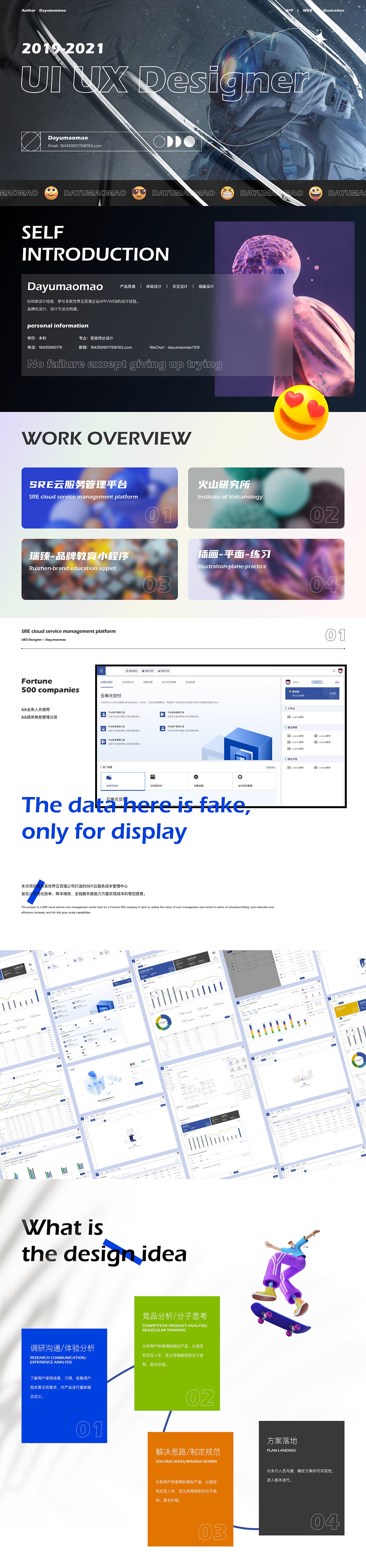 2019-2021作品精选集（图ZMjg1OTA5NDky） - 其他网页 - 站酷设计师啾啾复啾啾zz原创素材 - 站酷ZCOOL
