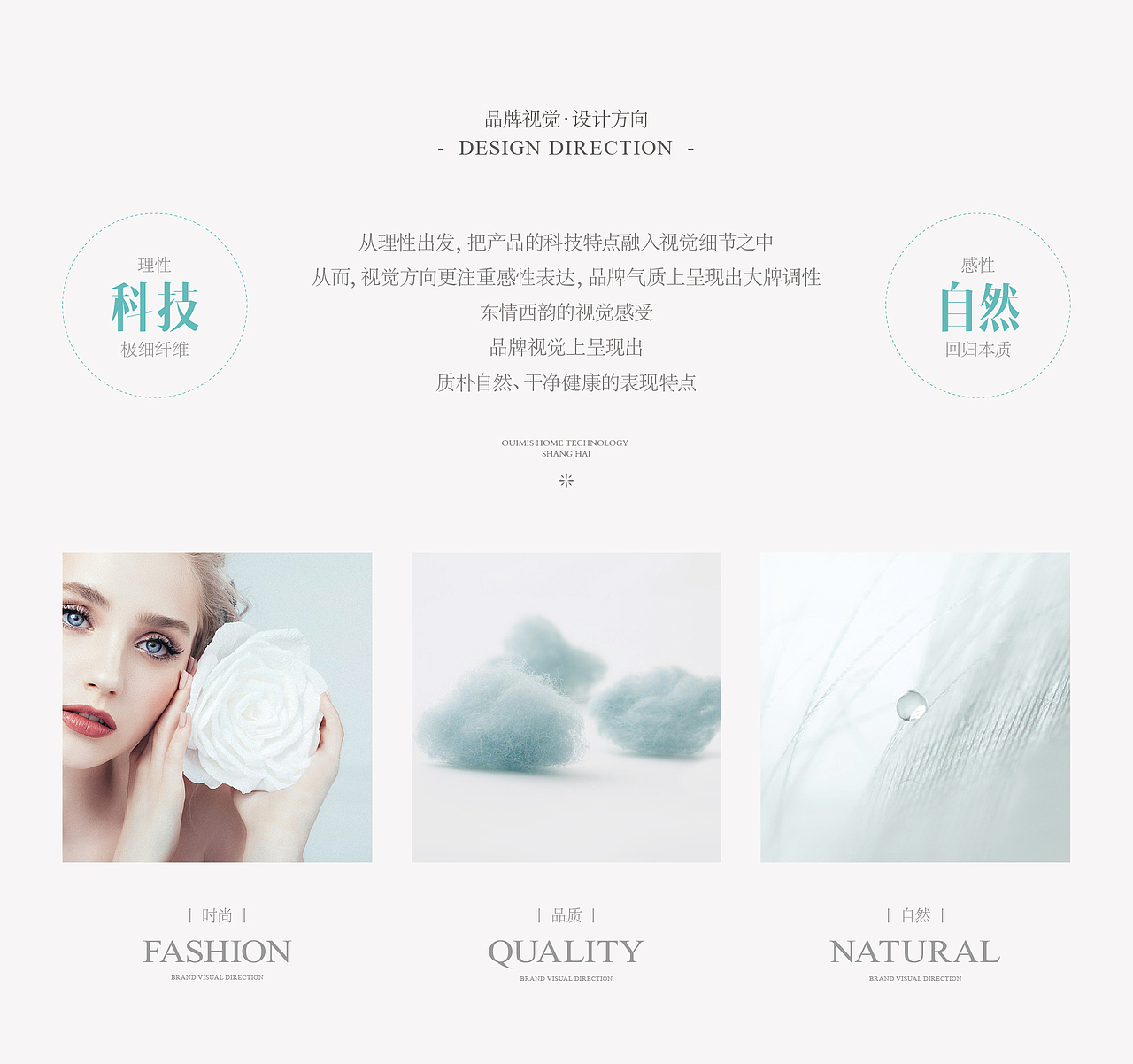 微米丝品牌包装设计