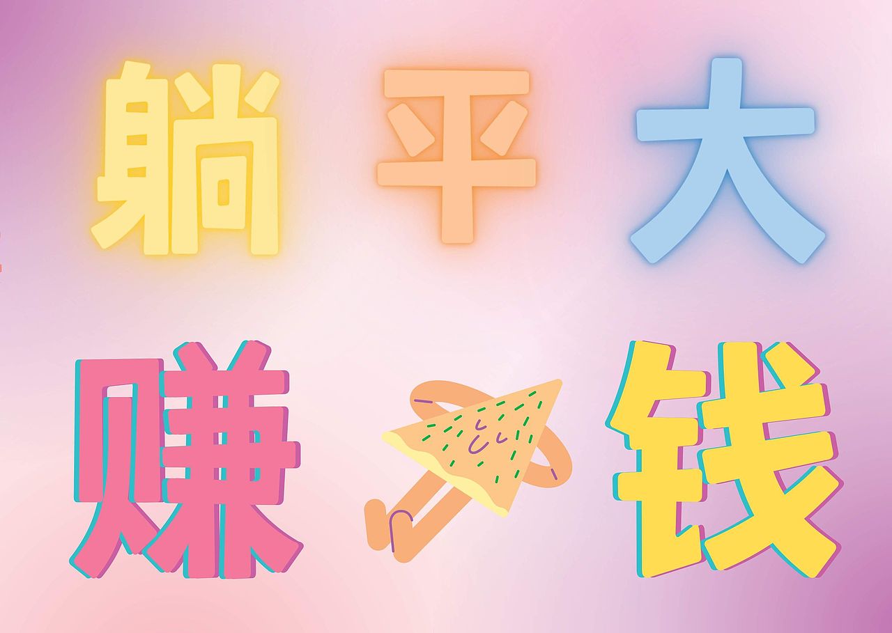 如果有如果的话 你会想干嘛?