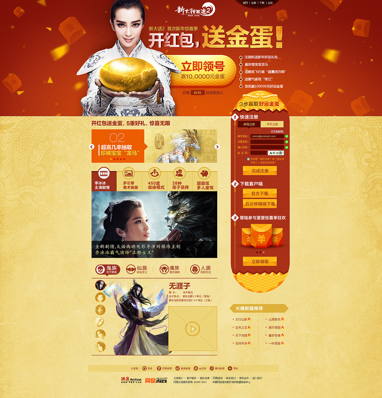 游戏专题作品(2013年9月-12月)